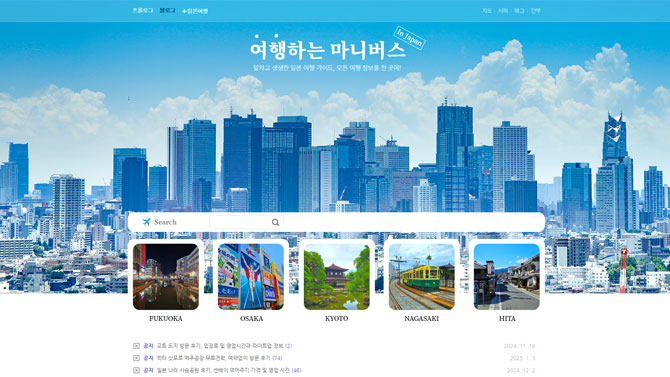 여행하는-마니버스 메인